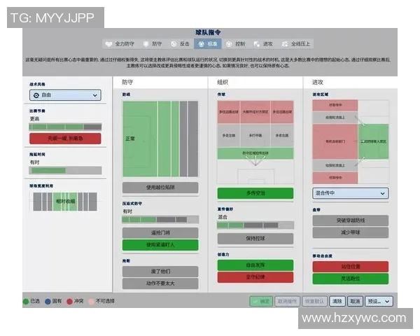 武汉足球队战术解析与未来发展方向的深度探讨