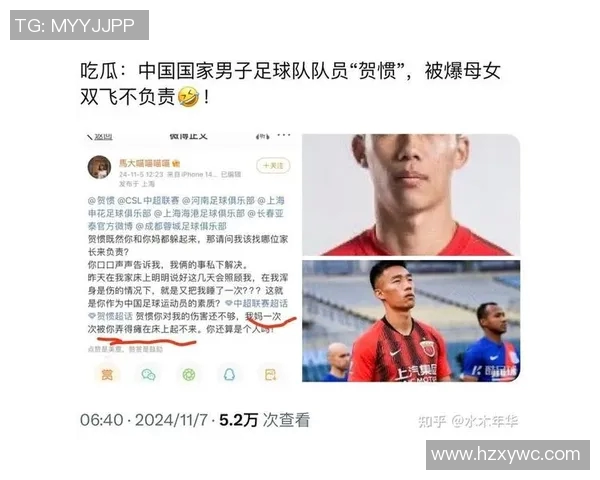 中国足球明星队员的崛起与挑战解析及未来发展展望